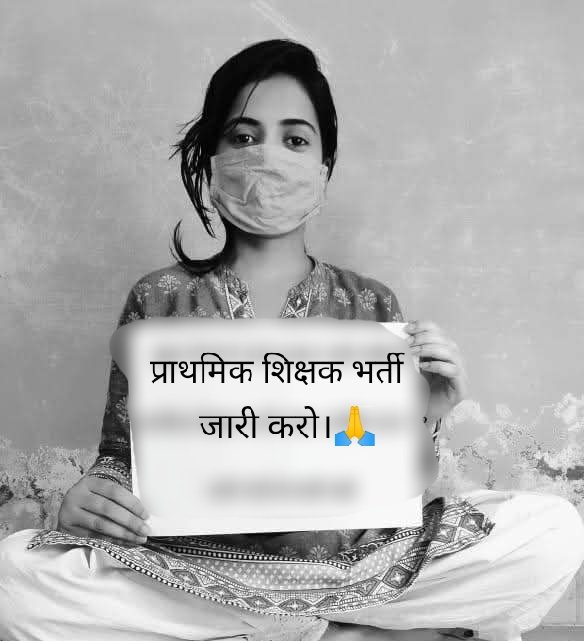 Rajputbhumi157's tweet image. हम सबकी बस एक पुकार..
शिक्षक भर्ती दे सरकार....
#release_Upprt_vacancy

@thisissanjubjp