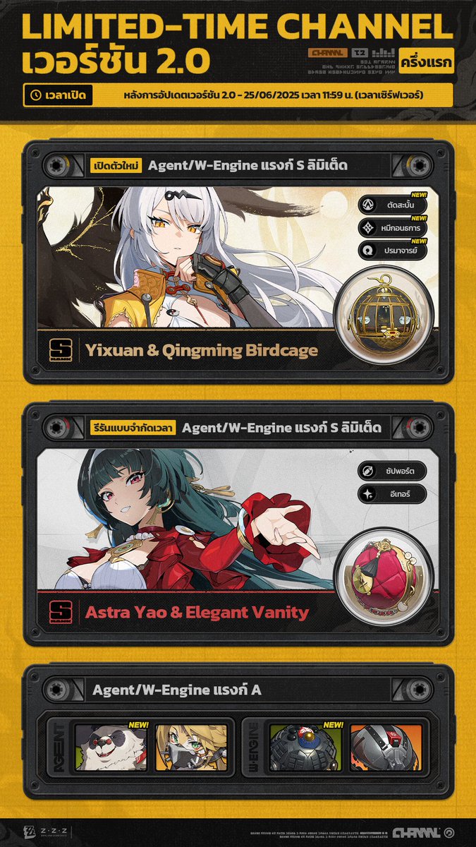 Limited-Time Channel เวอร์ชัน 2.0 (ครึ่งแรก)

Proxy ที่รัก:
ช่วงเวลากิจกรรมปรับความถี่ของ Agent และ W-Engine ในครั้งนี้: หลังการอัปเดตเวอร์ชัน 2.0 - 25/06/2025 เวลา 11:59 น. (เวลาเซิร์ฟเวอร์) ซึ่งประกอบด้วยเนื้อหาดังต่อไปนี้:

▼รายละเอียด
hoyo.link/2eXtOOH4W

#zzzero