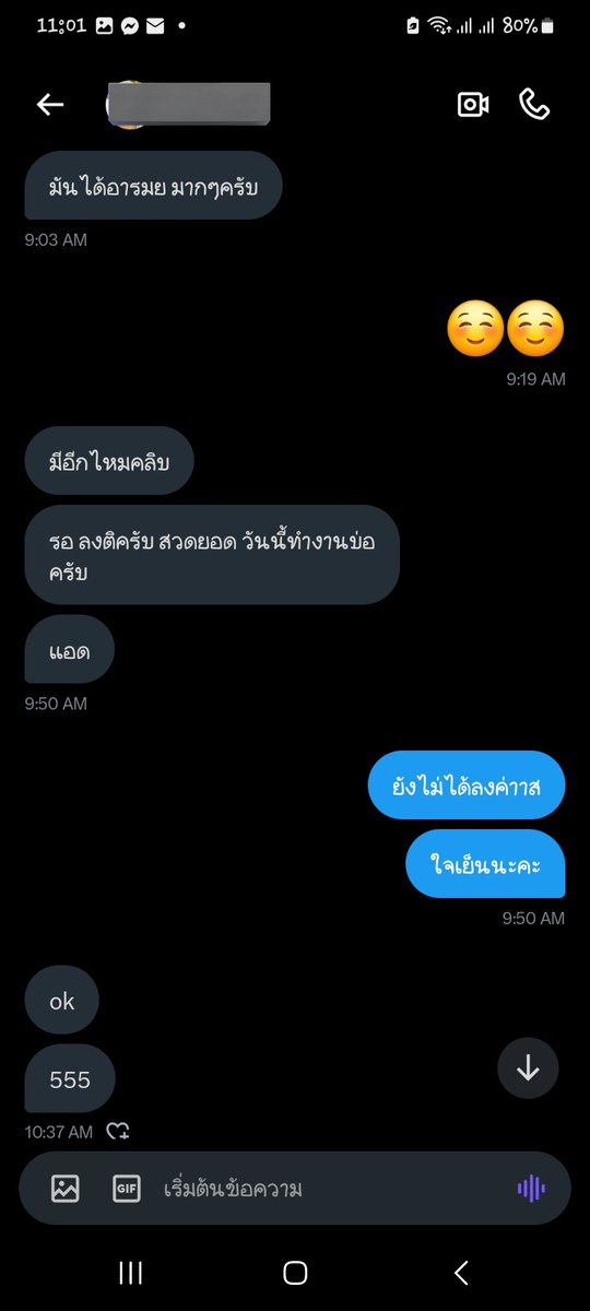 คู่แท้ tweet media