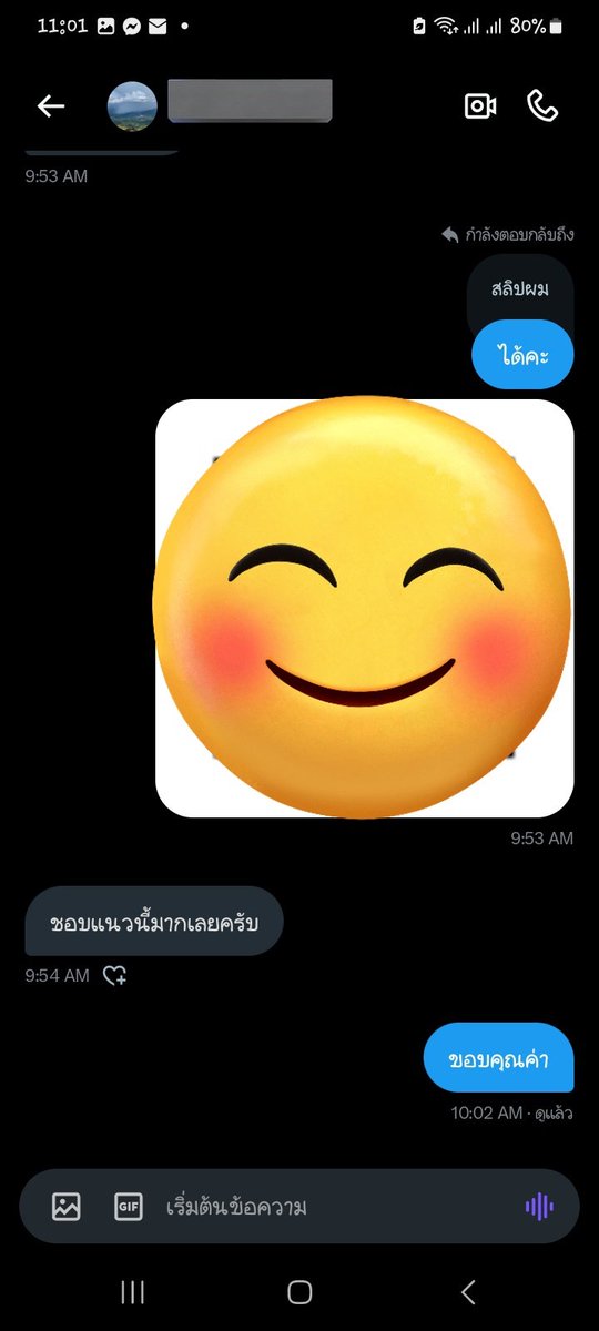 คู่แท้ tweet media