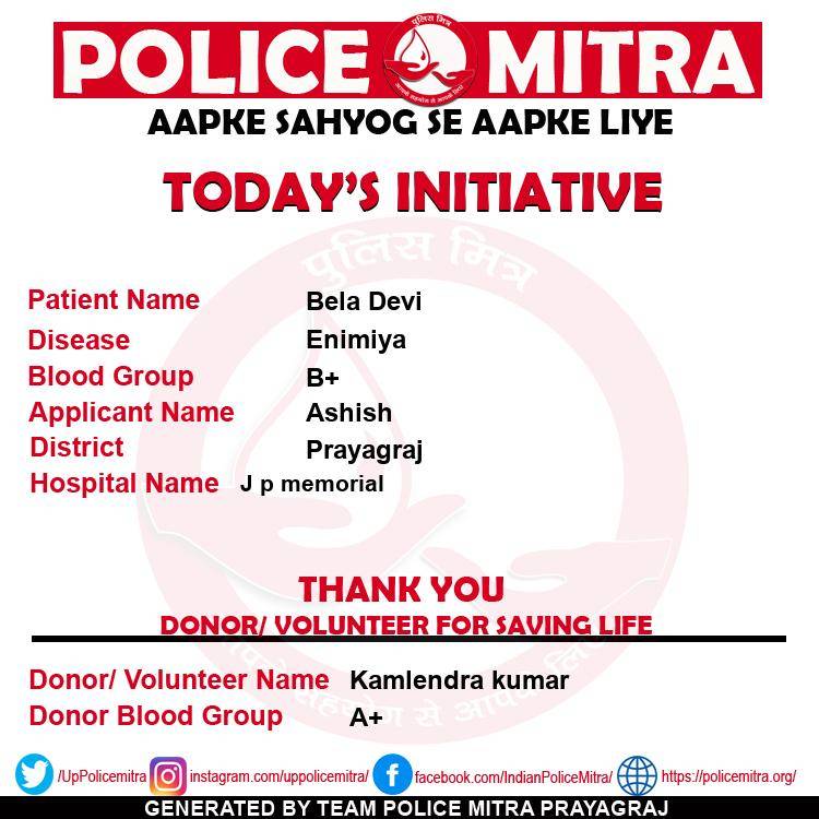 PraveenUPCD's tweet photo. जनपद #Prayagraj में #PoliceMitra के साथी कमलेंद्र जी के रक्त से बेला जी का जीवन बचाने में मदद की गयी।
आपके इस पूण्य कार्य की प्रशंसा की जाती है तथा यह अपेक्षा की जाती है कि भविष्य में भी आप इसी तरह अपने रक्त की बूंदों से दूसरों का जीवन बचाते रहेंगे।
#ApkeSahyogSeApkeLiye
#Blood https://t.co/NMUshF6foM