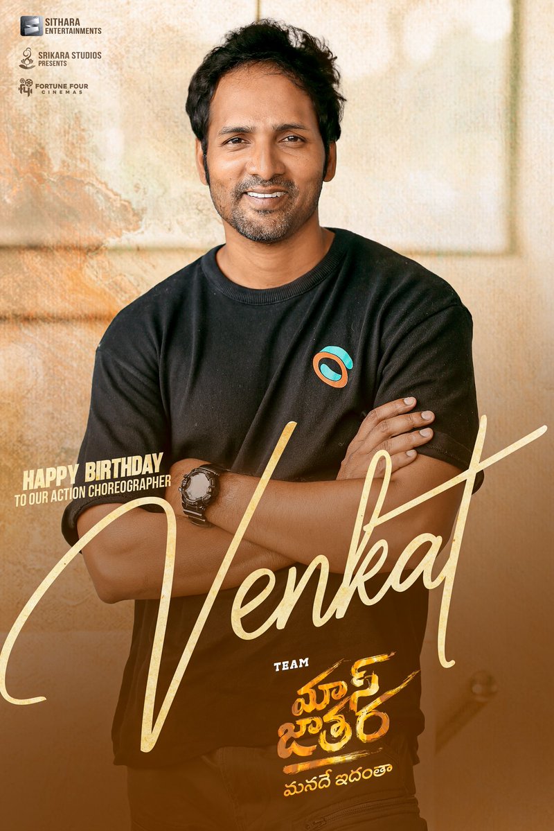 Sithara Entertainments (@sitharaents) on Twitter photo Wishing our incredible Action Director #Venkat Master a spectacular birthday! - Team #MassJathara 🔥
Get ready for some explosive MASS JATHARA sequences! 😎💥
#MassJatharaOnAug27th 🤟🏻
Mass Maharaaj <a href="/RaviTeja_offl/">Ravi Teja</a> <a href="/sreeleela14/">Sreeleela</a> <a href="/BhanuBogavarapu/">Bhanu Bogavarapu</a> <a href="/vamsi84/">Naga Vamsi</a> #SaiSoujanya Wishing our incredible Action Director #Venkat Master a spectacular birthday! - Team #MassJathara 🔥
Get ready for some explosive MASS JATHARA sequences! 😎💥
#MassJatharaOnAug27th 🤟🏻
Mass Maharaaj <a href="/RaviTeja_offl/">Ravi Teja</a> <a href="/sreeleela14/">Sreeleela</a> <a href="/BhanuBogavarapu/">Bhanu Bogavarapu</a> <a href="/vamsi84/">Naga Vamsi</a> #SaiSoujanya
