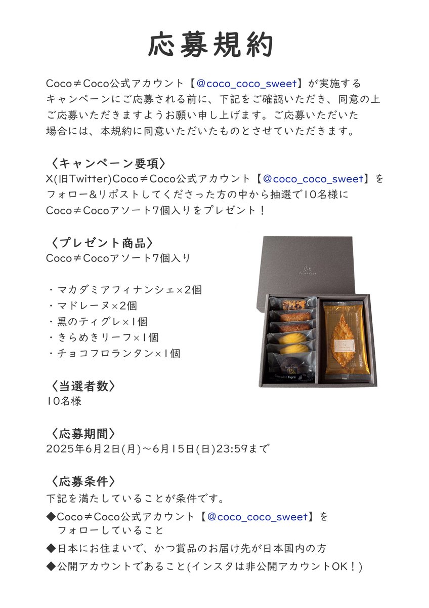 coco様　御確認用ページです。 CocoDriveです 明日は店主不在となる為、15：00より営業となります ご