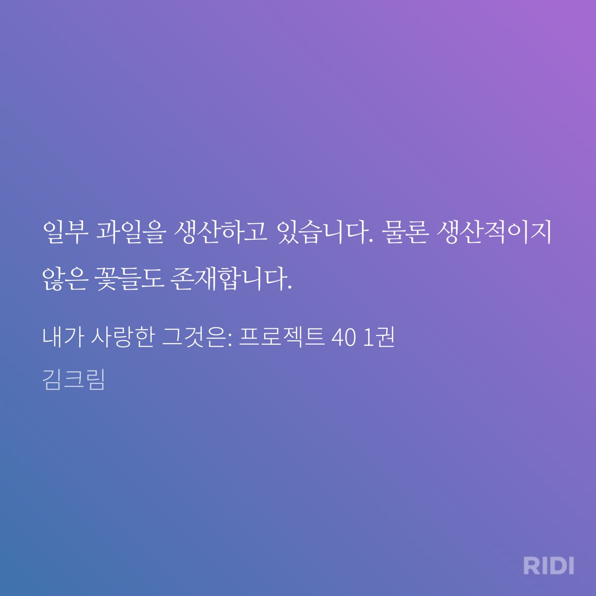 creamsoup_bc's tweet photo. #RT이벤트
안녕하세요
<내가 사랑한 그것은: 프로젝트 40>출간하였습니다
신념있는 #인간공 을 사랑하는 #안드로이드수
인류 멸망 이후의 26세기 사랑 이야기가 궁금하다면 시도해보셔요🫶

알티하신 한분께 알랭밀리아 과일잼 보내드릴게요!
감사합니다😍

링크 : https://t.co/oxXHAsyQso https://t.co/BVaAYWnYuS