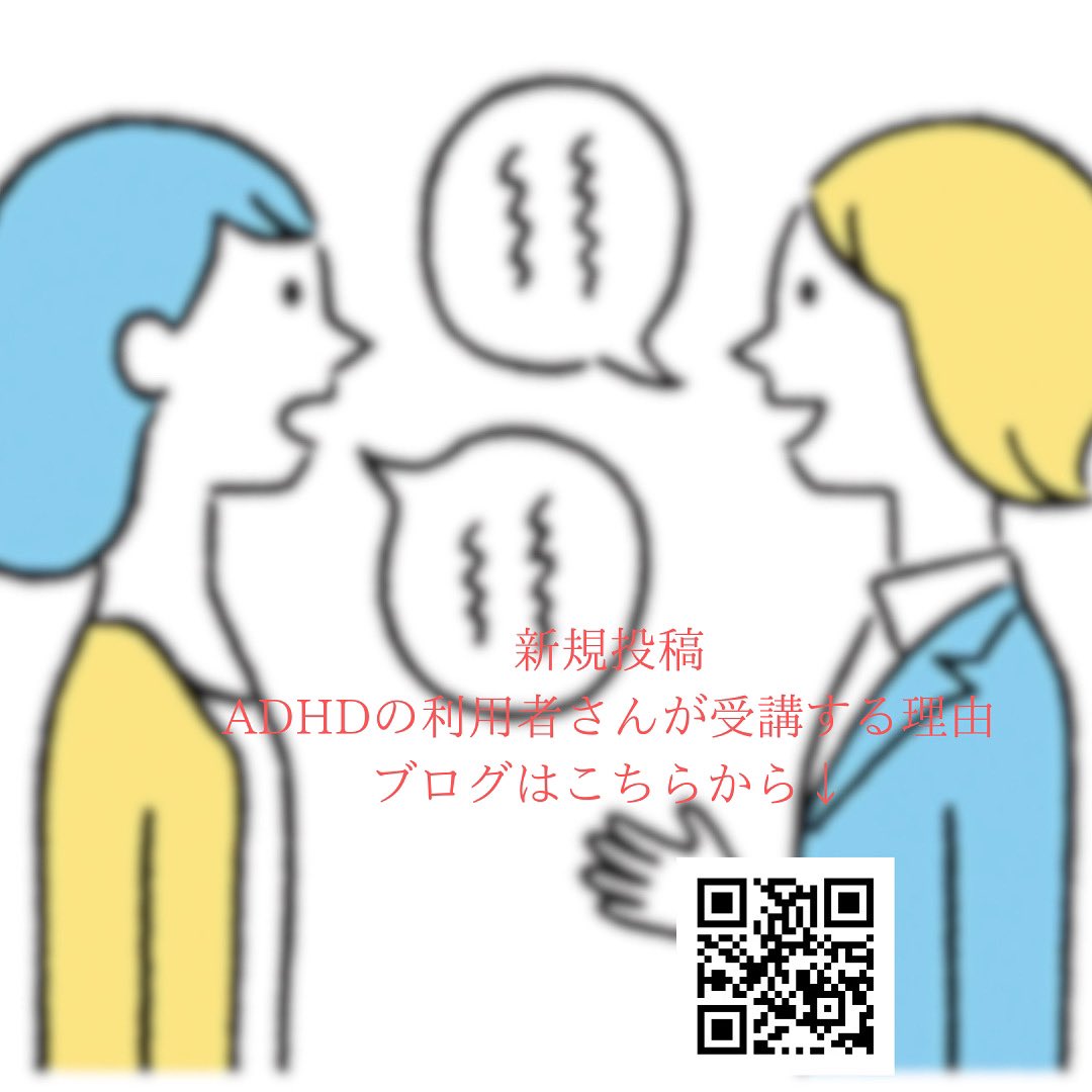 ds_base's tweet photo. 皆さんはADHD の利用者さんが
dsbase受講する理由はなんだと思いますか？

答えはこちらから↓
https://t.co/uhSYtyATp0

プロフィールからもご覧頂けます
@ds.base 
#adhd 
#ADHD 
#asd 
#発達 
#発達障害グレー 
#発達障害 
#オンライン 
#論理塾 
#ヨガ https://t.co/K1qQOHFHif