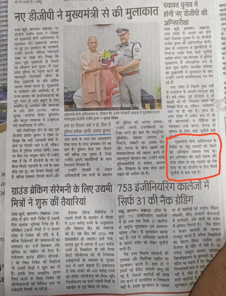 माननीय मुख्यमंत्री योगी आदित्यनाथ जी के निर्देशानुसार 
हम पशु तस्करी जैसे घृणित अपराध को रोकने के लिए पूर्ण रूप से प्रतिबद्ध हैं।
मैं और मेरे संगठन के सभी सिपाही 24x7 सतर्क हैं, ताकि एक भी निर्दोष गौवंश तस्करी का शिकार न हो सके।
गौ रक्षा और पशु सुरक्षा हमारा संकल्प है, और इस