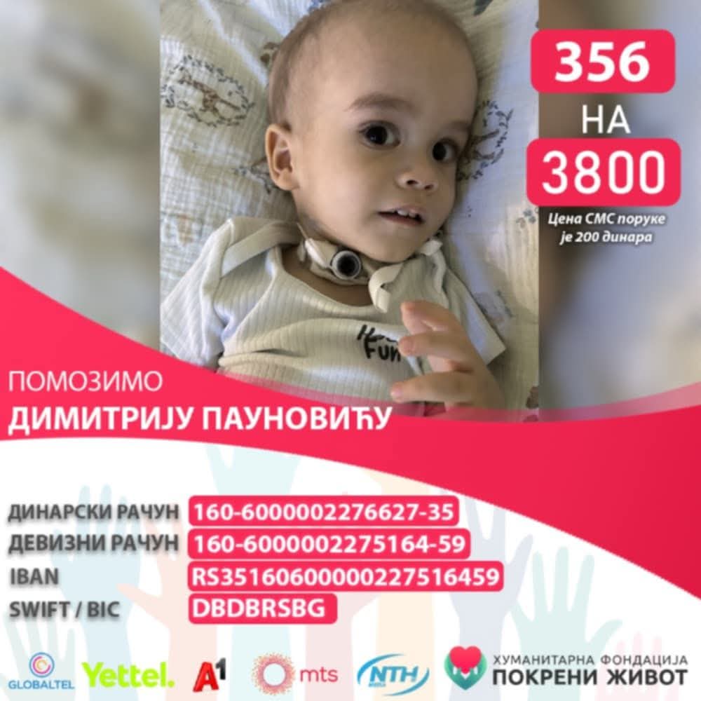 Дајмо шансу Димитрију 
Молим рт