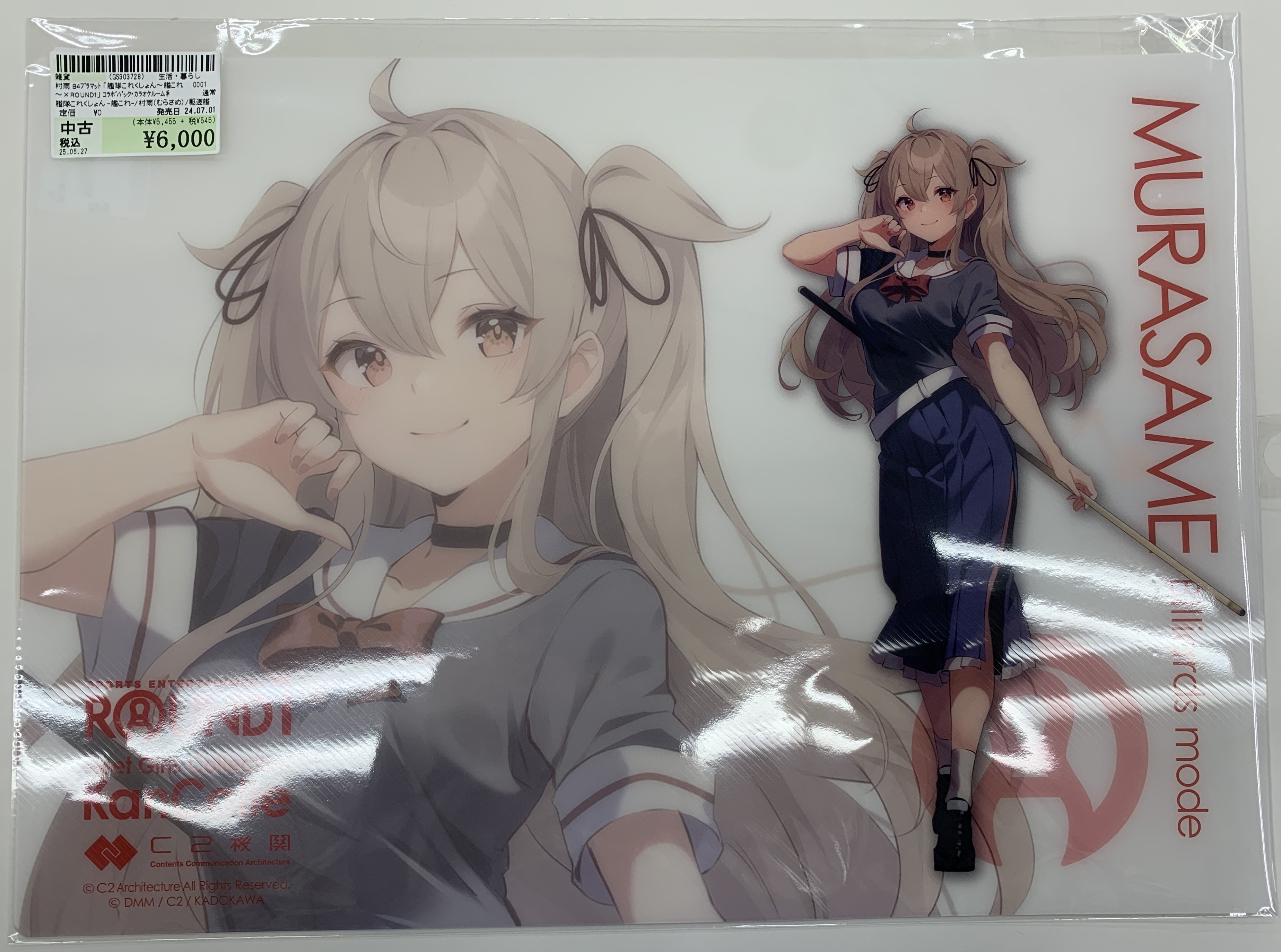 ✨駿河屋津島店✨ on X: 