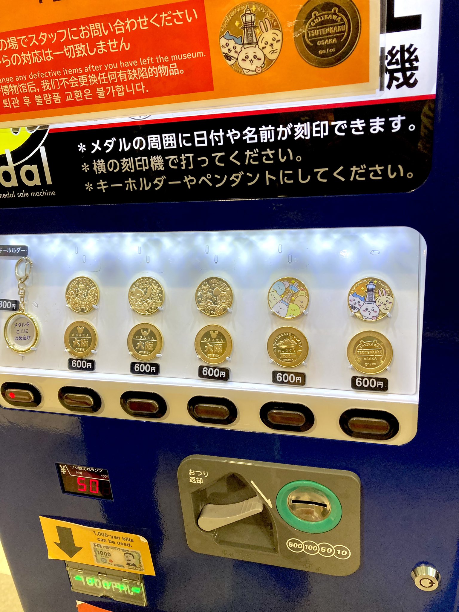 記念メダル メダルゾンビ
