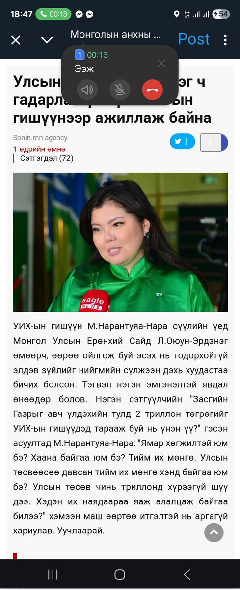 Энэ 2 хүнийг УИХ-ын гишүүнээс эгүүлэн татуулах асуудлыг дараагийн тэмцлээрээ хийх хэрэгтэй юм бна. <a href="/noorogmn/">Noorog</a>