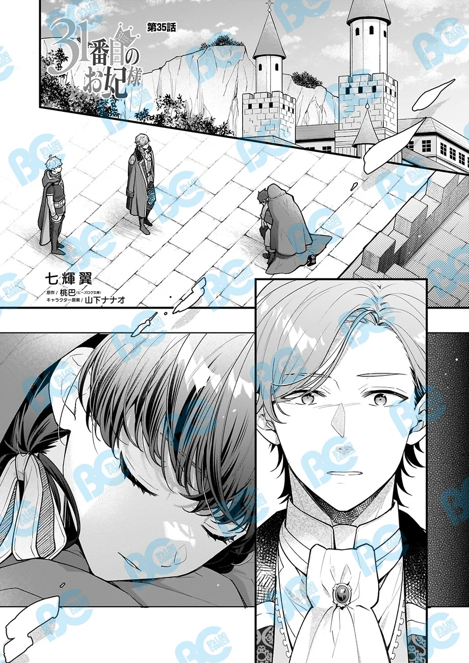 七輝翼🌸『31番目のお妃様⑧』発売中 (@chaa_nana) / X