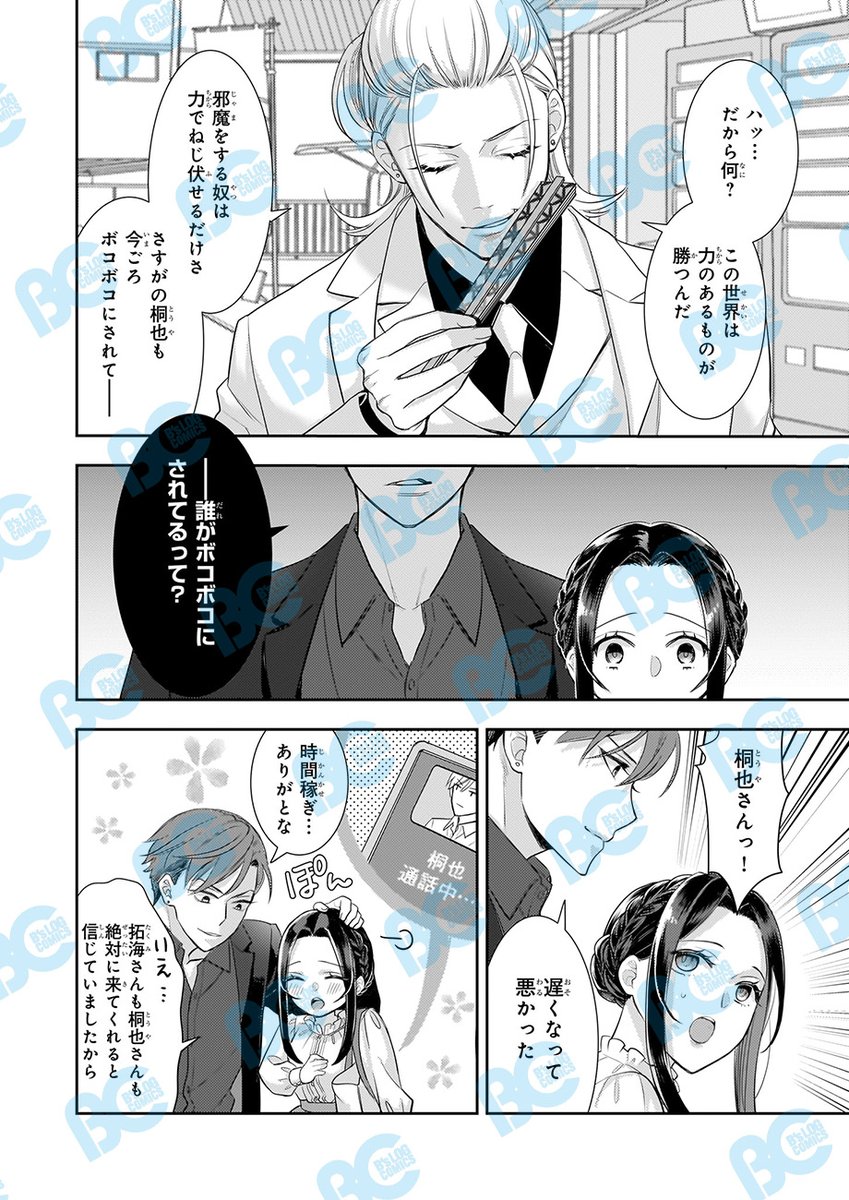 すずまる すずまる🐺🎀8/1コミカライズ4巻発売 (@suzumaru_ya) / X
