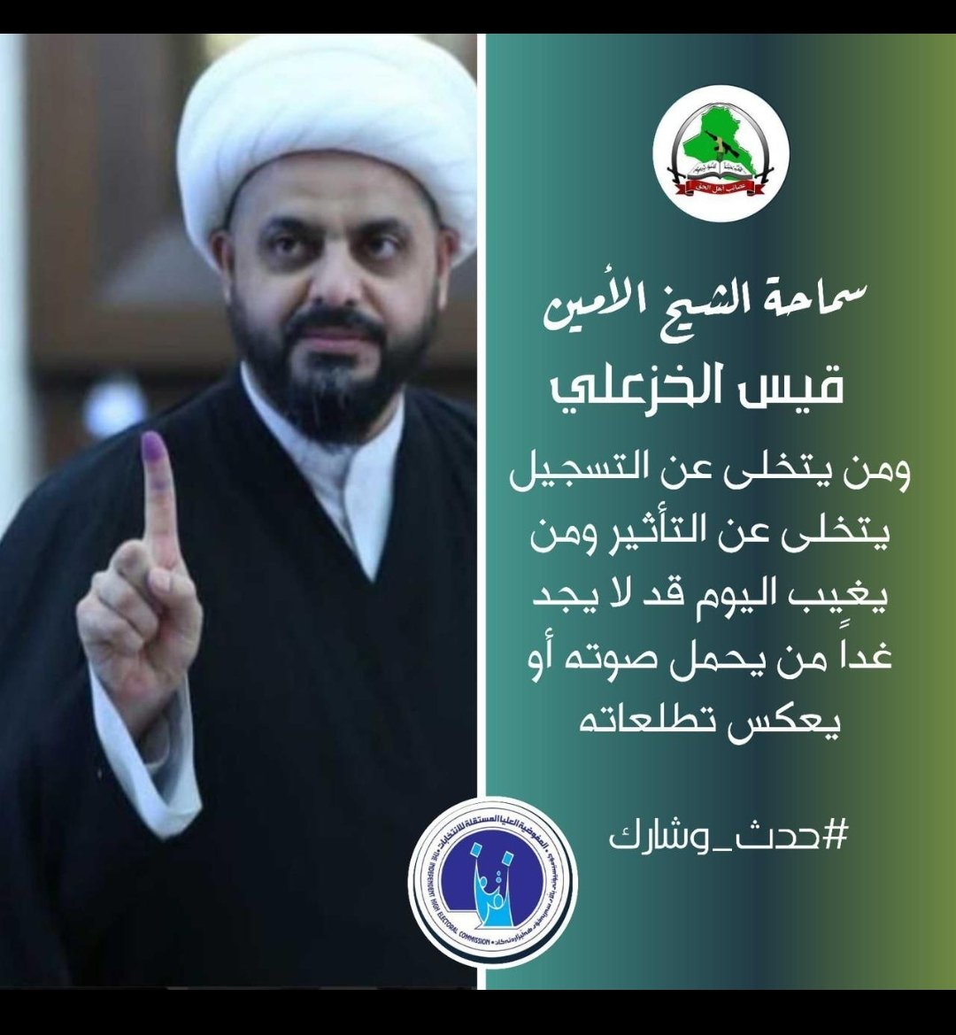 من يتخلى عن التسجيل يتخلى عن التأثير