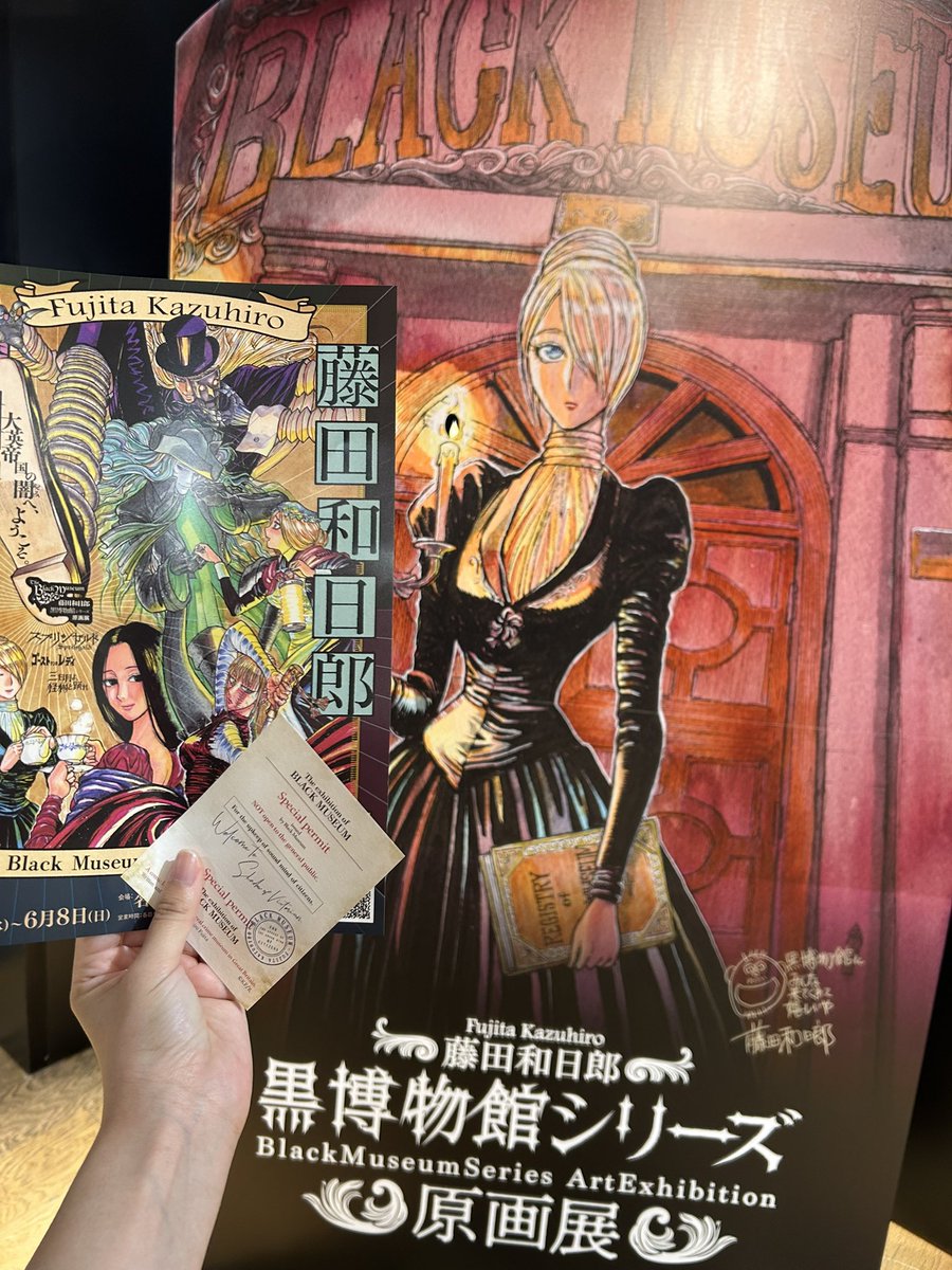 藤田和日郎先生の黒博物館シリーズ原画展、見に行ってきたよー！！！ヽ