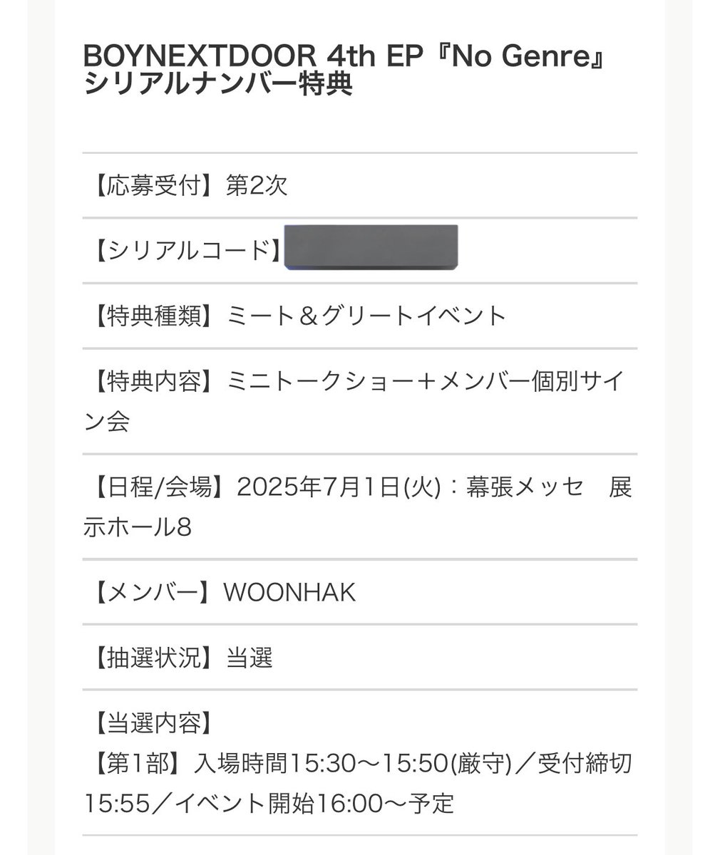 Nako_0122's tweet photo. 5/31 ウィバコン
6/28.29 ボネクドライブ(VIP、サウチェ)
7/1 ウナクの個差サ
7/26 本国VIP

こんなに幸せでいいんですか🧸😭
ウナクと沢山会えて私は幸せです💞 https://t.co/PNLKxOEOm7