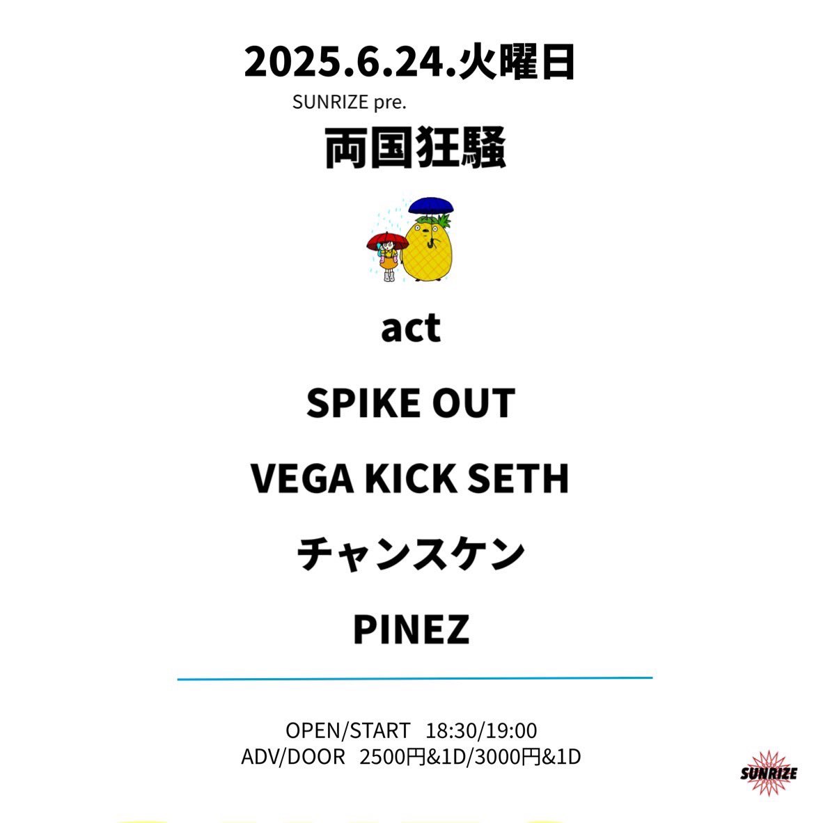 Next!!June 24th 2025 Tuesday at Ryougoku Sunrize!!