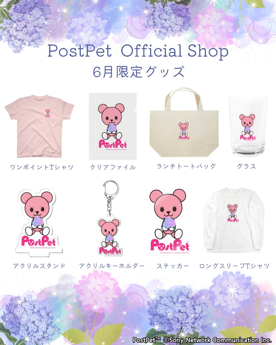 モモ(PostPet)🎀 on X: 