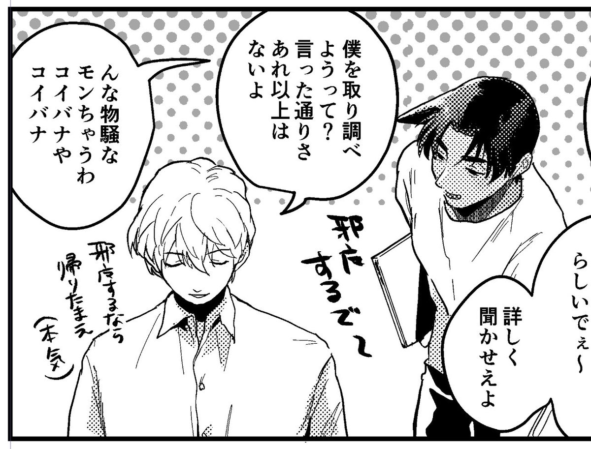 ギリ言うか?いや言わねえか…で削った書き文字台詞 