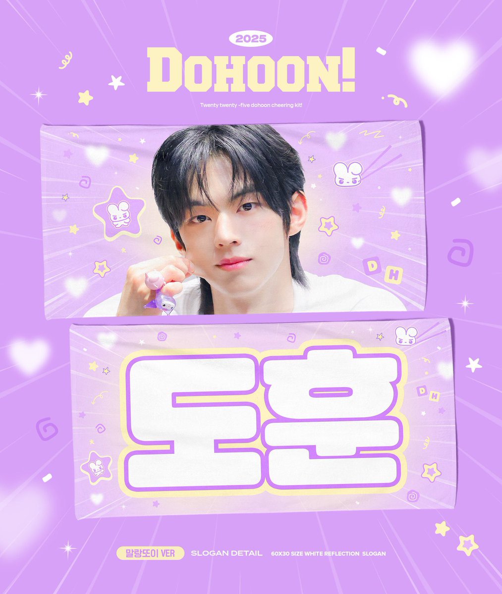 拡散希望📣 》 JPGO🇯🇵 TWS ドフン スローガン うちわ 2025 TWS TOUR