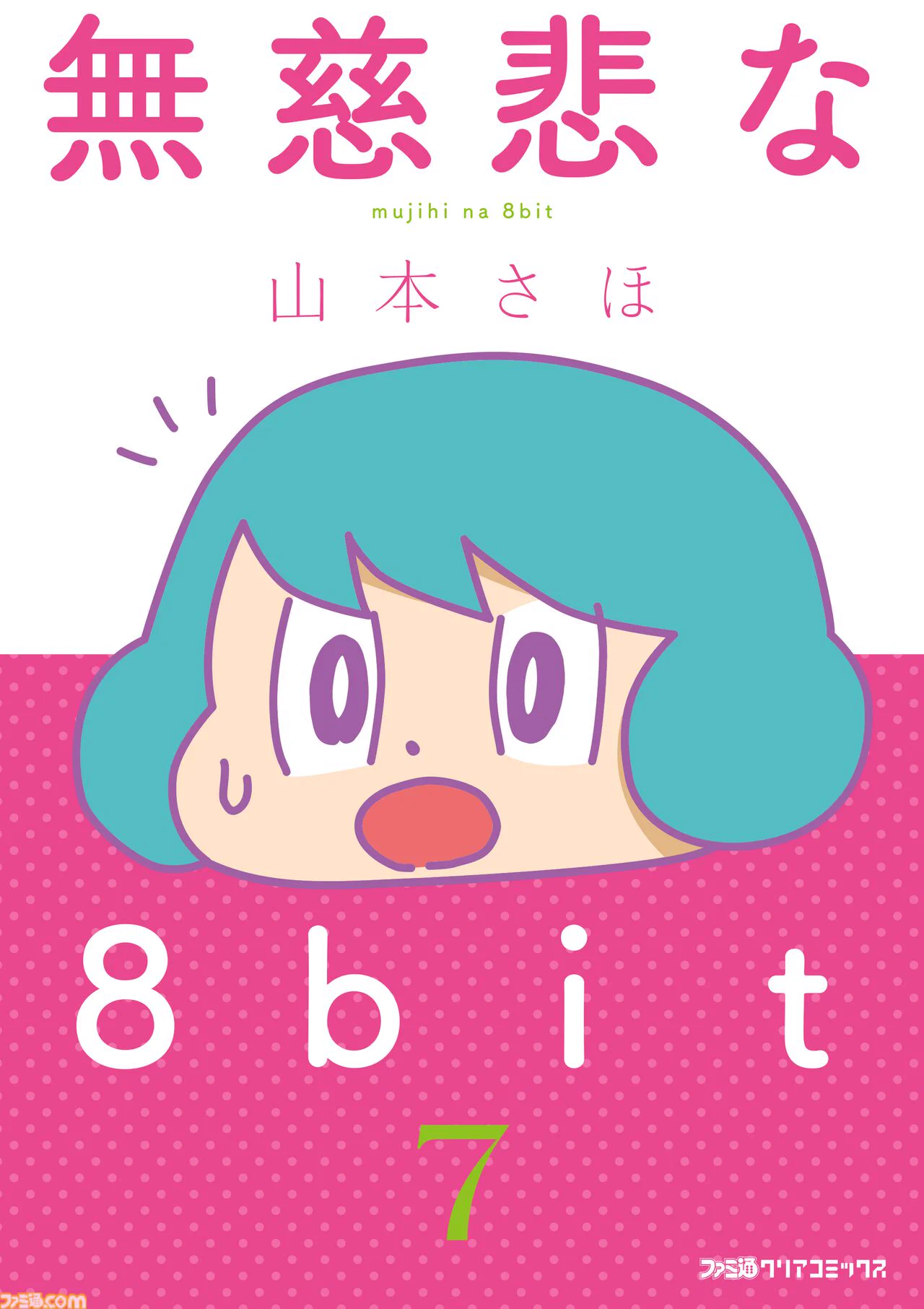 ファミ通.com on X: 