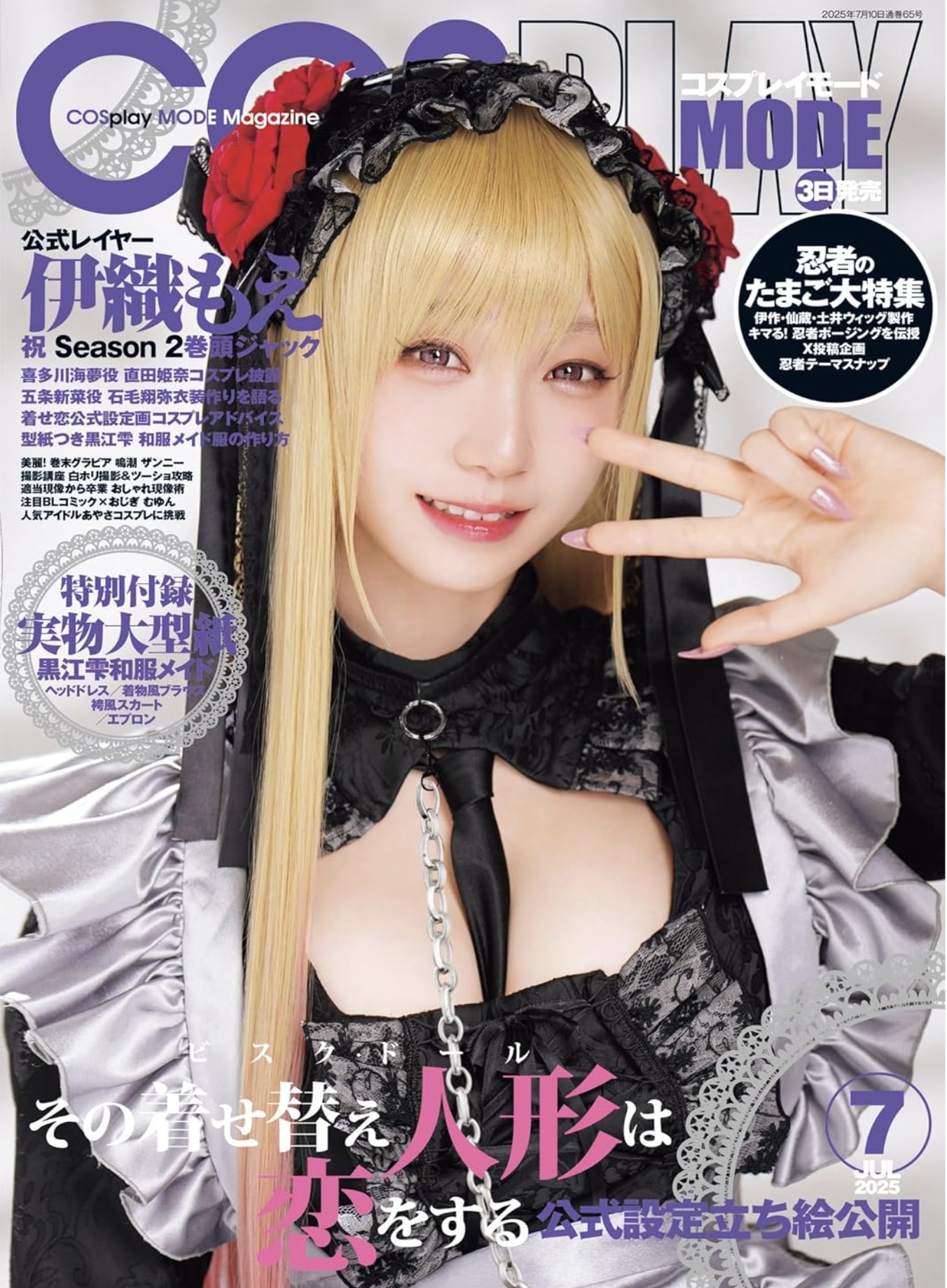 伊織もえ on X: 