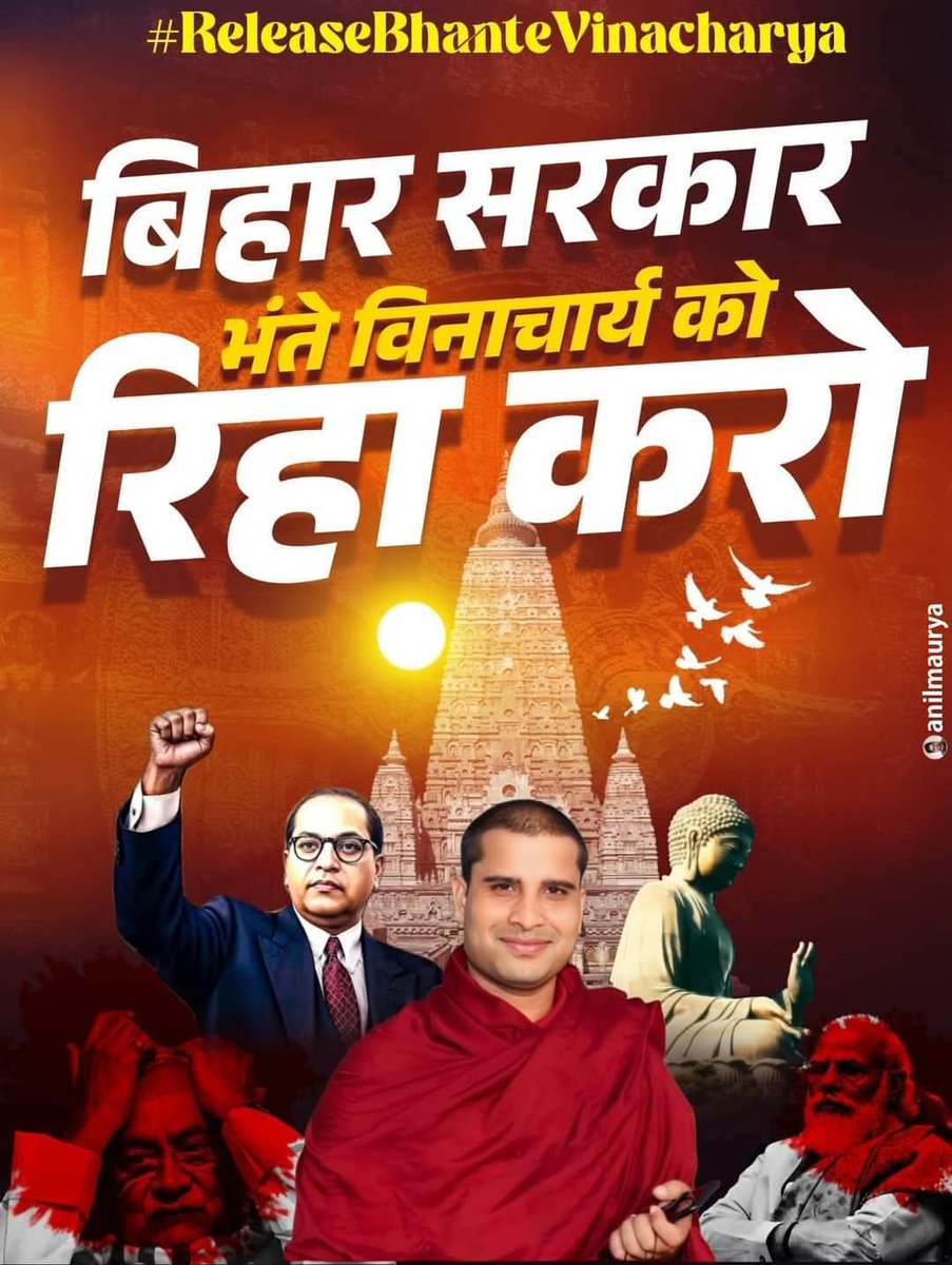 Nitish Kumar’s govt has sunk to new lows, arresting Bhante Vinayacharya for opposing the Brahminical capture of the #Mahabodhi. Bihar's corrupt regime silencing Buddhist voices is not governance, it's oppression.
#ReleaseBhanteVinacharya
#BTact1949_Repeal 
#MahabodhiMuktiAandoln