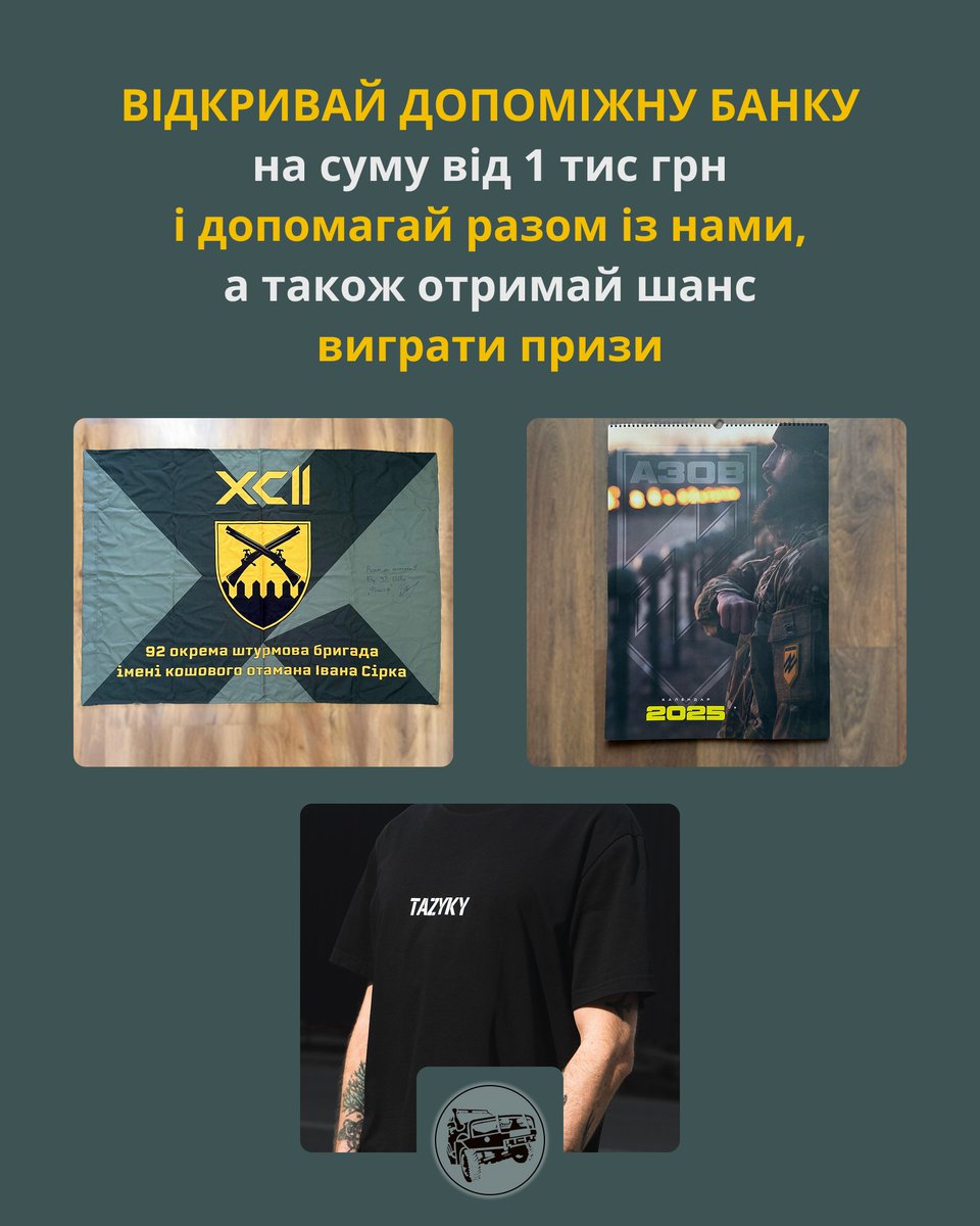 пані зайоб (@spivak1999m) on Twitter photo 🚘 Колеса для ЗСУ – командний збір на машини 3.0
🫡 <a href="/tazyky/">رضا تازیکی</a>.ua продовжують забезпечувати Сили Оборони машинами для виконання важливих бойових і логістичних задач
🎯 Моя ціль: 40 тис грн
Загальна ціль: 1.2 млн грн
🫙 Відкривай свою допоміжну банку на суму від 1 тис грн і 🚘 Колеса для ЗСУ – командний збір на машини 3.0
🫡 <a href="/tazyky/">رضا تازیکی</a>.ua продовжують забезпечувати Сили Оборони машинами для виконання важливих бойових і логістичних задач
🎯 Моя ціль: 40 тис грн
Загальна ціль: 1.2 млн грн
🫙 Відкривай свою допоміжну банку на суму від 1 тис грн і