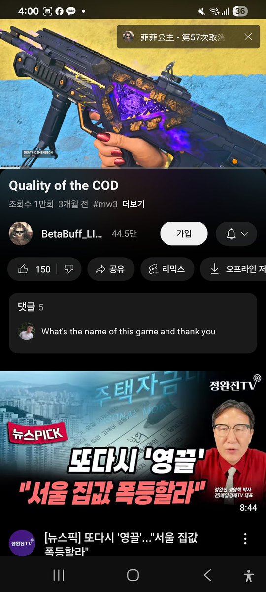 macbrion's tweet image. 🔥 Call of Duty 전투 시작!
지금 바로 유튜브에서 실시간으로 함께 하세요!
💥 짜릿한 순간은 Shorts로도 만나보실 수 있어요!
👇
🔴 Youtube Link
📲 Shorts → #CallofDuty

 #CODLive #GamingShorts

🕓 2025.06.02 04:01 AM
#유튜브라이브 #게임실황

 #FPS게임 #유튜버 

#라이브스트리밍