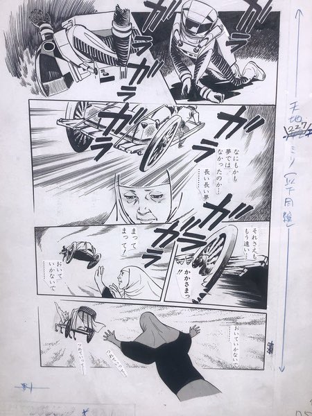絵の具!溝引き!溝引き!丸ペン!丸ペン!(語彙)
原寸の複製原画ありがたーーーーー!
月夢か地球光か10分迷った! #星野之宣原画展 