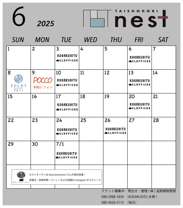 nestkitchensp's tweet photo. 6月のカレンダー

▼＋ONE COFFEE
6/8（日）　6/11（水） 6/18（水）
　淹れたてコーヒーとスコーン　路面スペースで不定期営業 雨天中止

▼生米シフォンケーキとロールケーキの店POCCO
6/9（月）
柏原典礼会館横、ロチカスワーハさんのお隣に、6月14日オープン予定のPOCCOさんの試食会。夕方です。 https://t.co/cYWzef5Ksx