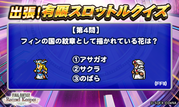 ffrk