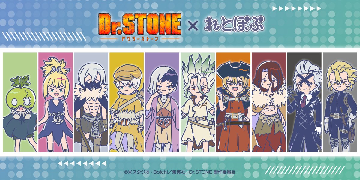 発売決定📢 ／ TVアニメ『Dr.STONE』”れとぽぷ”シリーズが本日より発売