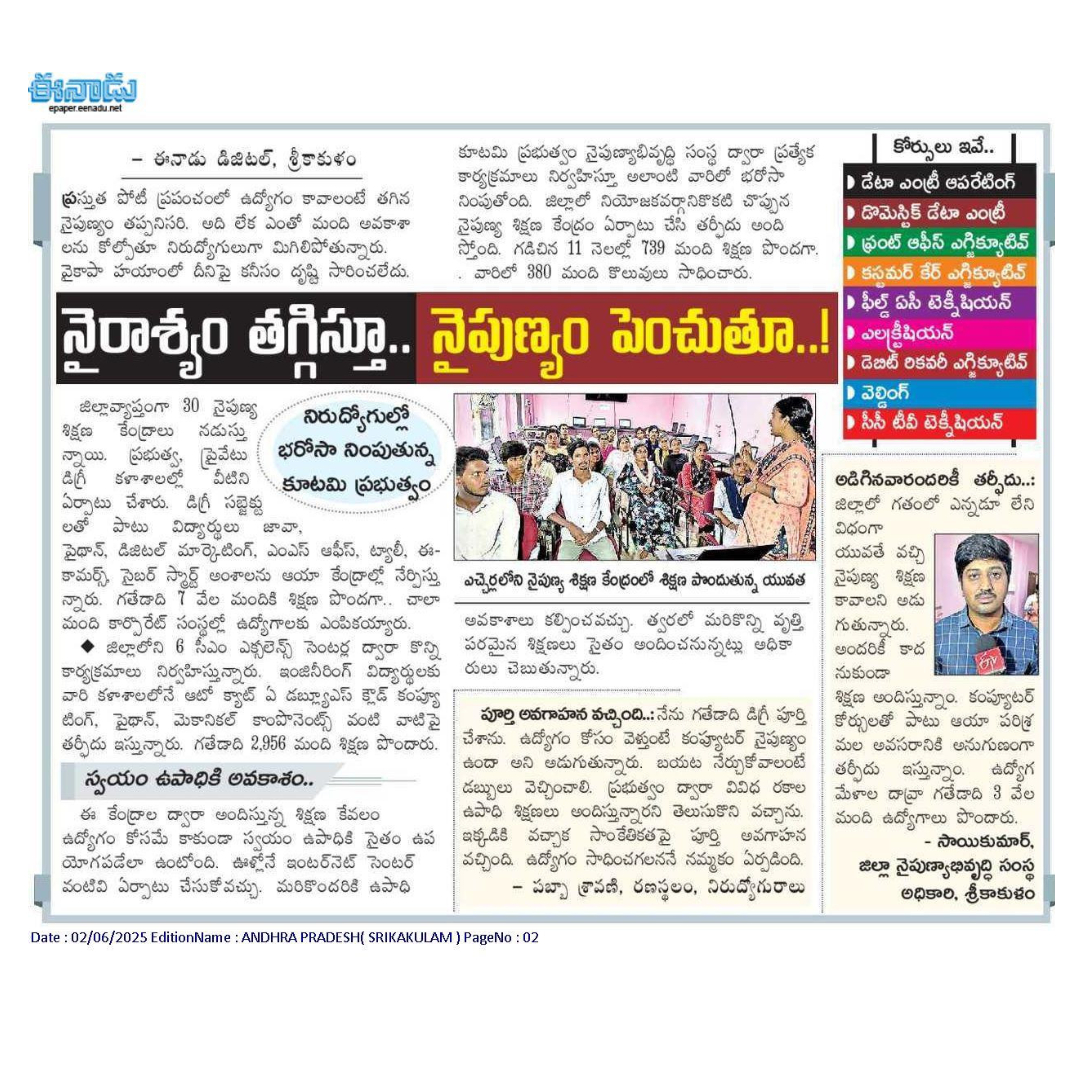02.06.2025 Special article about skill hubs and other skill development activities in Srikakulam District.