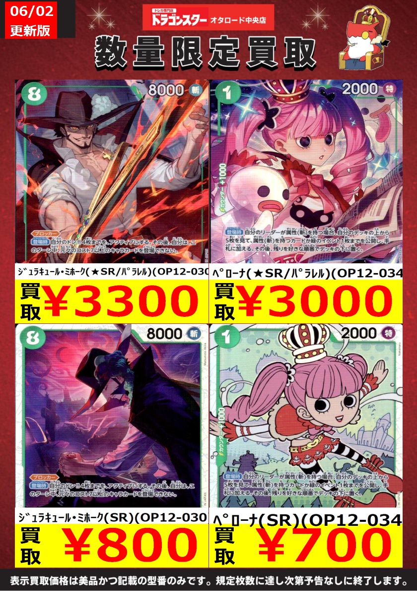 人気】ミホークsecパラレル リーダーパラレル ペローナSRパラレル