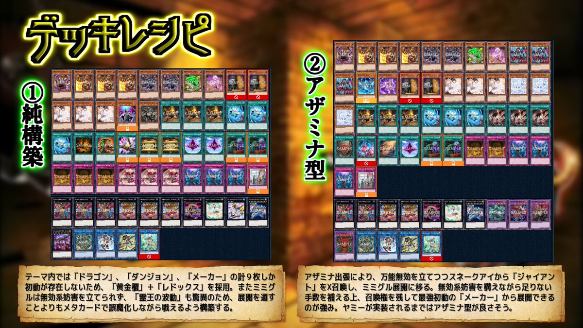 ミミグルについて詳しく知りたいという方へ向けて、特徴やカード、構築