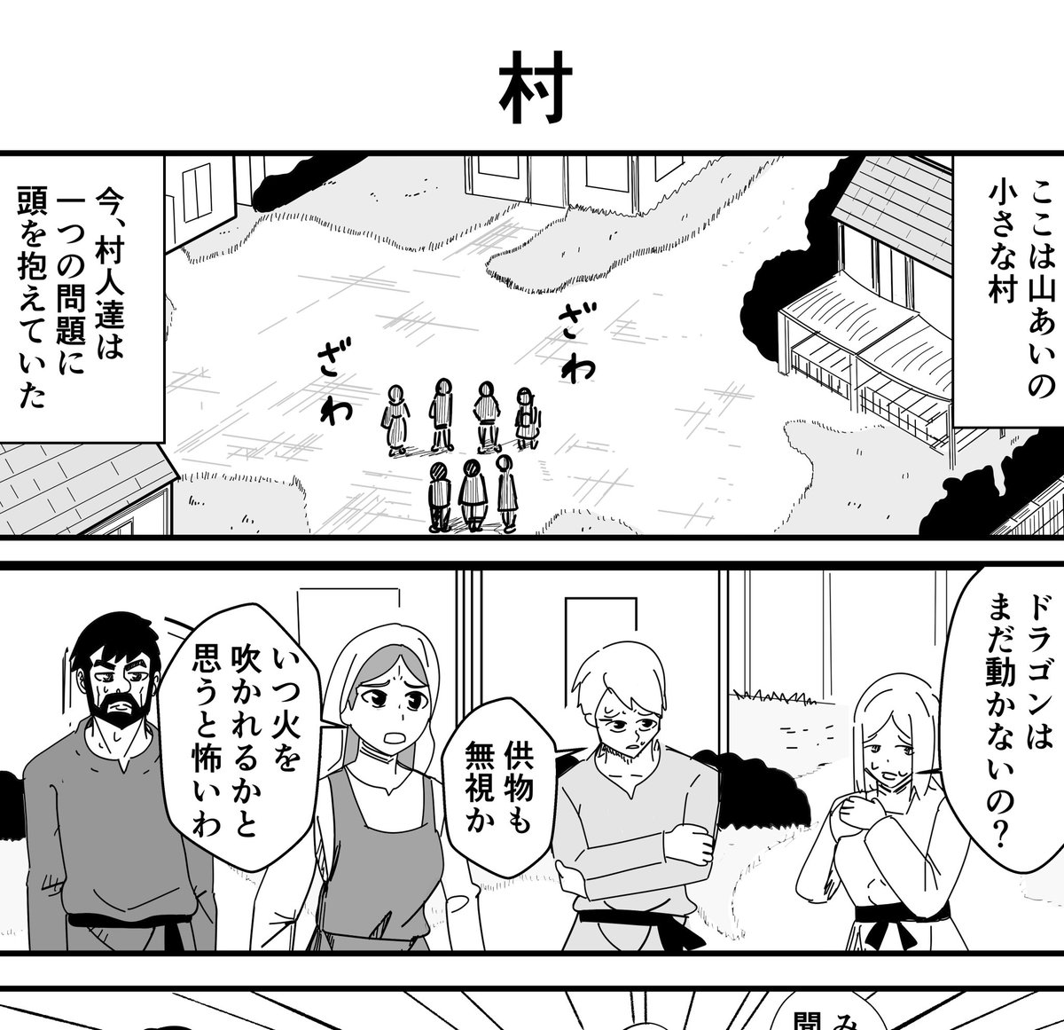 ババア転生18時更新予定です!
今回は3ページあります。

今週も毎日投稿頑張るわよ!! 