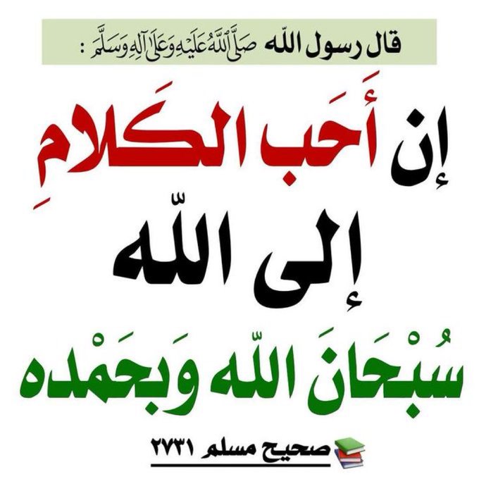 الكتابُ والسُّنة (@kitabwasunna93) on Twitter photo 