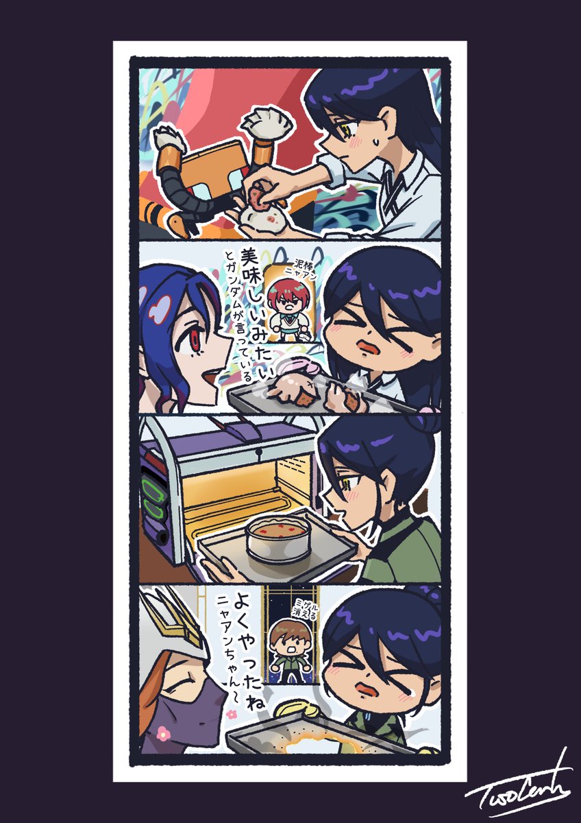 料理下手のニャアン
#GQuuuuuuuX #ジークアクス