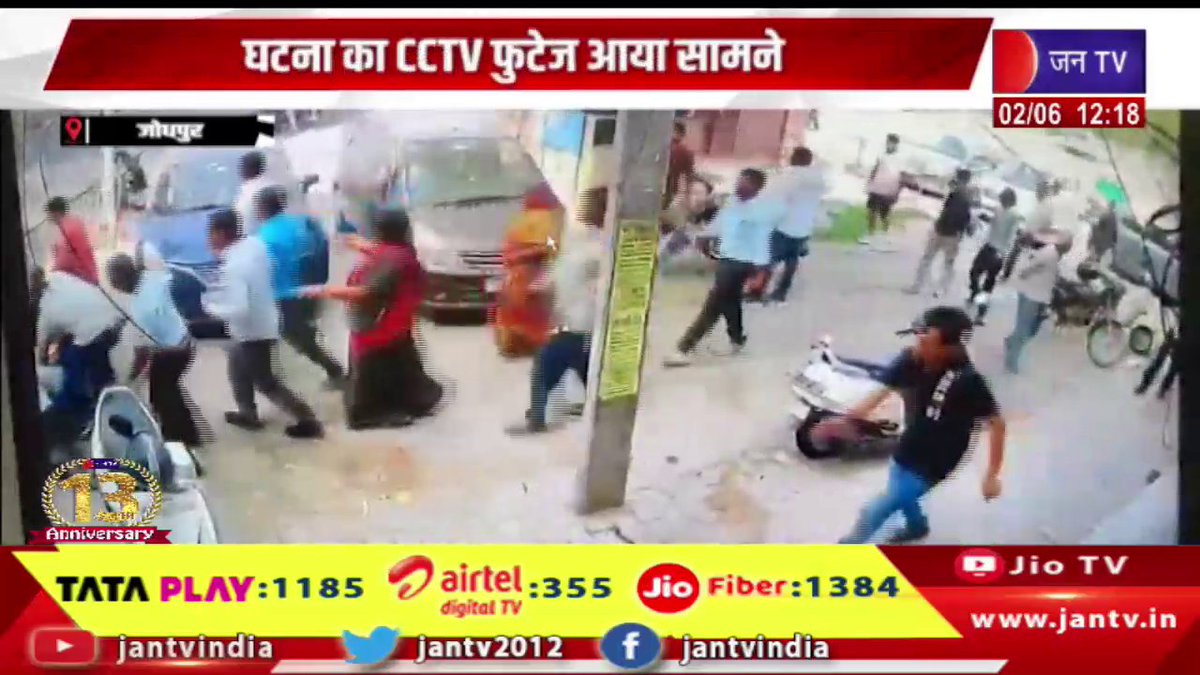 JANTV2012's tweet photo. Jodhpur Raj News | लड़की को जबरदस्ती उठाकर ले जाने का मामला, घटना का CCTV फुटेज आया सामने | JAN TV  

https://t.co/1ZbEcX7IFK 

#jodhpurnews #Case #forcefullykidnapping #girl #cctvfootages #surfaced #Jantv_vkj https://t.co/LinpOw8hPI