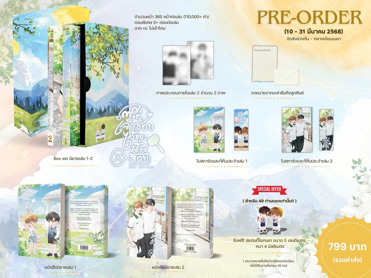 iicenam☀️☀️☀️ tweet media