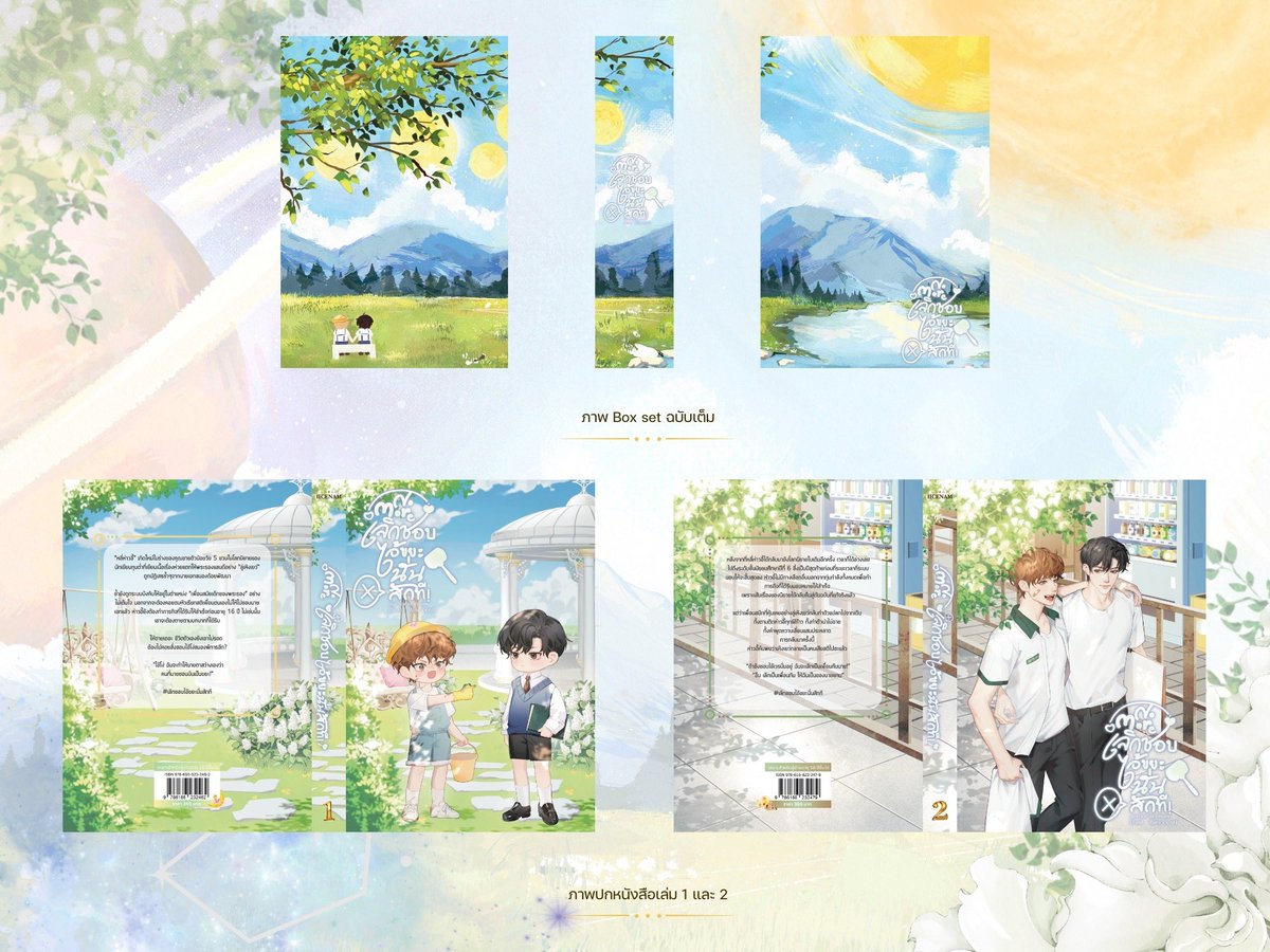 iicenam☀️☀️☀️ tweet media