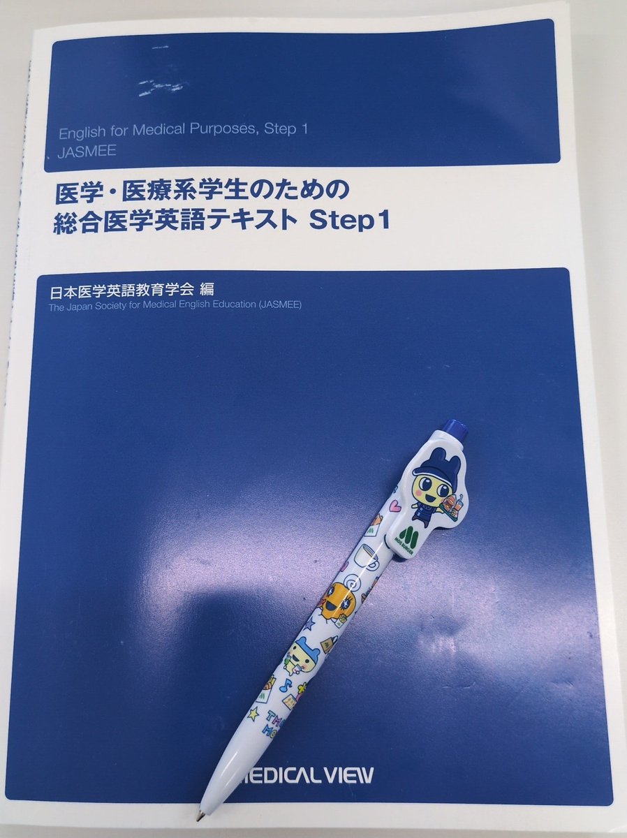 SfKaigyou0110's tweet photo. 読了
医学英語検定には必須の本ですねぇ。科目毎に外来やり取りがあって、1.2分の会話を何回も聞いて少しずつ理解していくスタイルです。
リスニング強化にもってこいでした!こいつぁかなり有り難い!!
でもぶっちゃけネイティブ聞き取り辛え!www
#医学英語検定試験
#medicalview
#JASMEE https://t.co/eFD0Ag7NOf