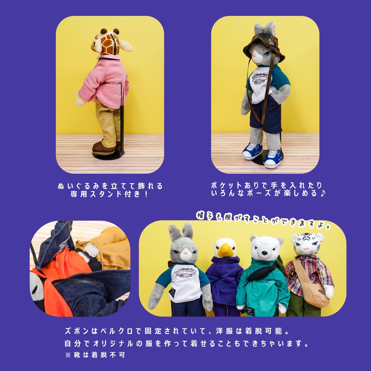 🦓新商品のお知らせ②🐻‍❄️ 「ZAP CAT」の仲間となる、「ZAP animals