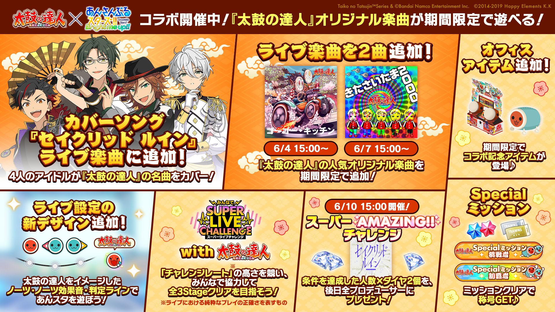 あんさんぶるスターズ太鼓の達人コラボ アクリルキーホルダー 鉄虎 あんスタ あんさんぶるスターズ 太鼓の達人 アクリルキーホルダー 南雲鉄