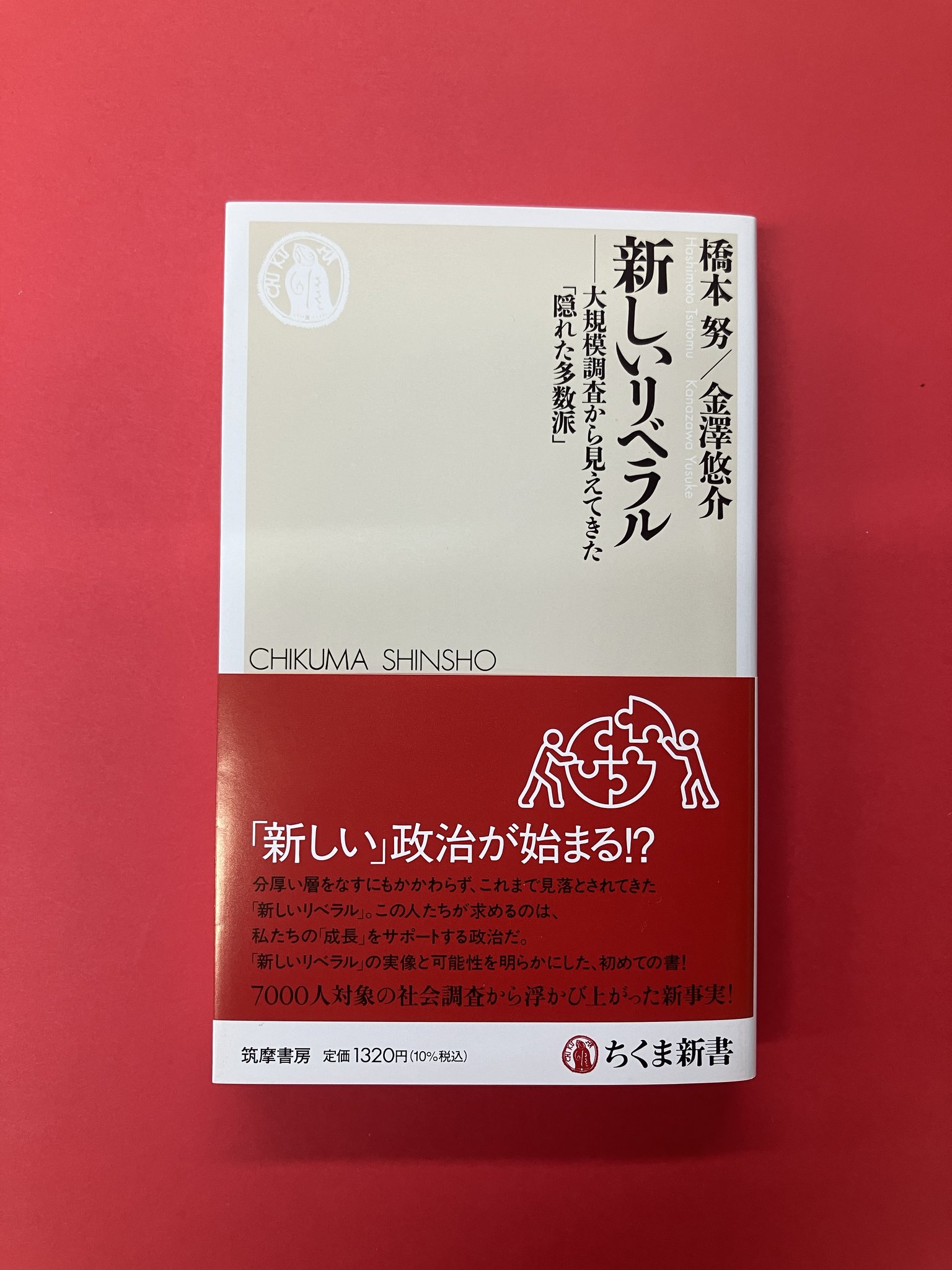値段が激安 ちくま新書 on X:  ビジネス・経済