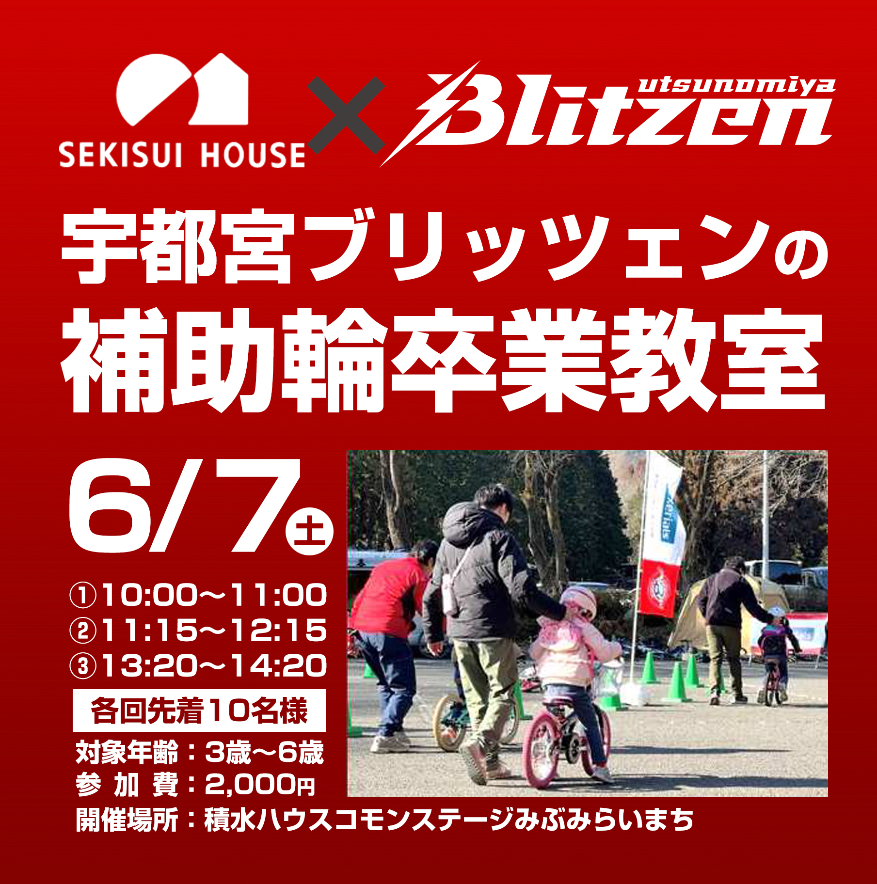【驚きの値段】 宇都宮ブリッツェンオフィシャル on  X: フラワー・リース
