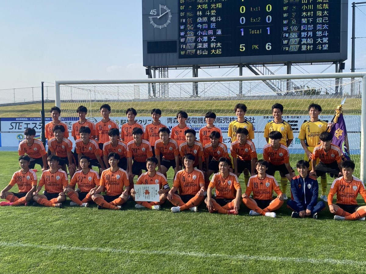 八学野西、青森山田下して初Ｖ／青森県高校総体・サッカー
daily-tohoku.news/archives/324173
#デーリー東北 #八戸学院野辺地西高 #青森山田 #青森県高校総体 #サッカー