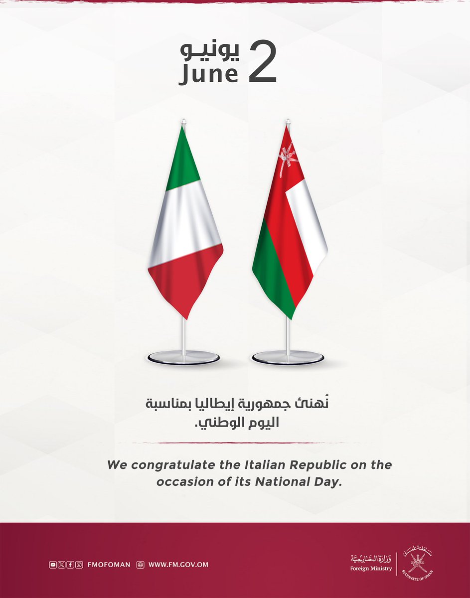 نُهنئ جمهورية #إيطاليا بمناسبة اليوم الوطني.

We congratulate the #Italian Republic on the occasion of its National Day.
🇮🇹🇴🇲