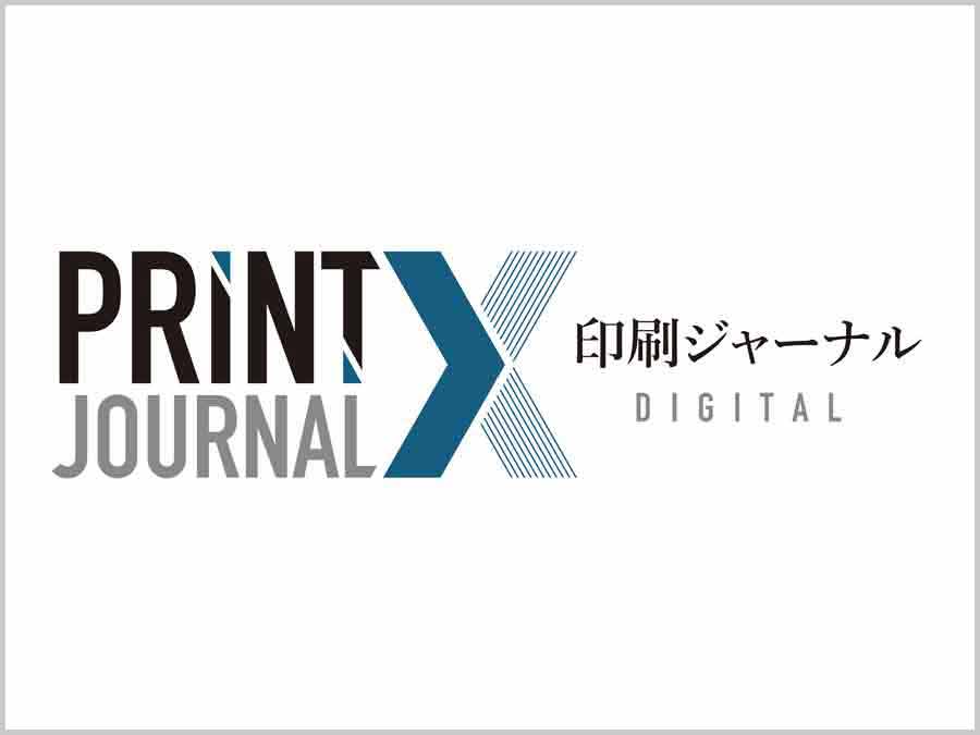 ニュース｜ 【訃報】サンエムカラー最高顧問（創業者）の松井勝美氏 dlvr.it/TL6Q2c