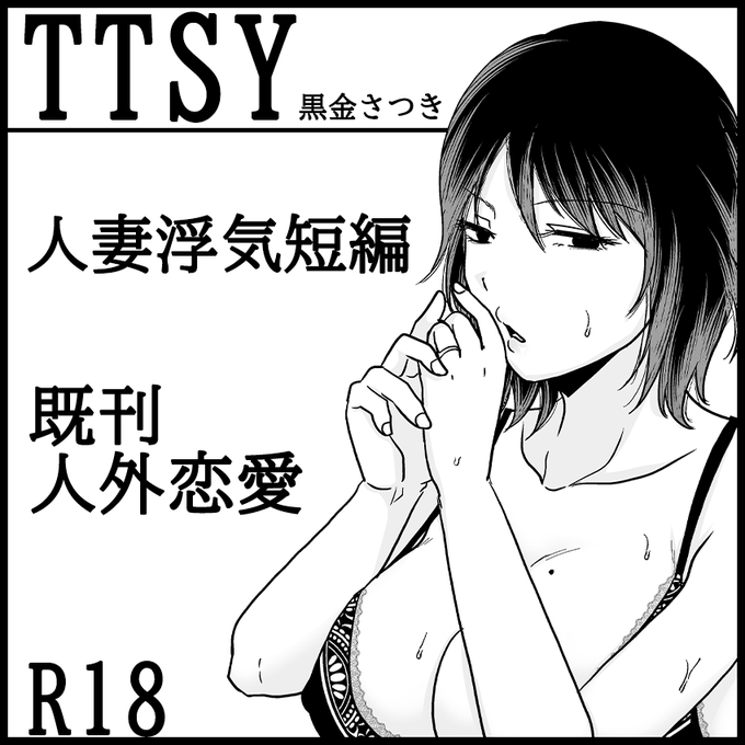 がっつり名古屋コミティア申し込んじゃったので。また頑張ります。